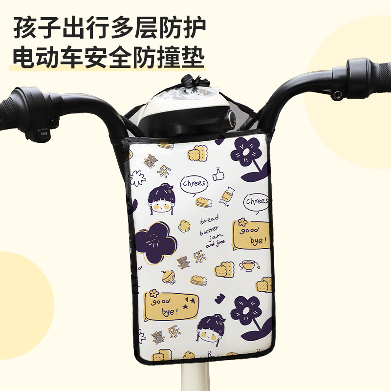 电瓶车防撞垫儿童防撞头前置摩托车电动防水防碰防撞包加厚保护垫