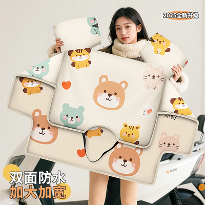 电动车挡风被冬季加绒加厚冬天电瓶车防寒保暖罩双面防水四季通用