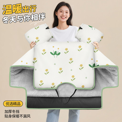 电动车挡风被冬季防寒罩电瓶车冬款高端加绒加厚双面防水风挡新款