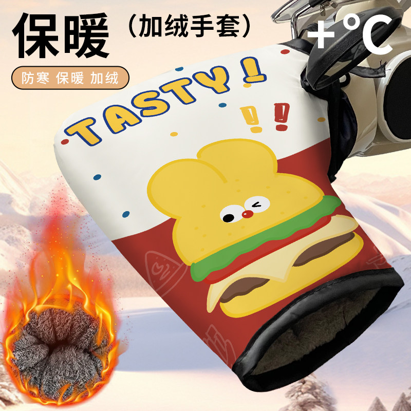 艾佳电动车手把套冬季加绒加厚款