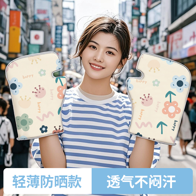 夏季电动车防晒手套夏天电车电瓶车遮阳手把套摩托车通用挡风手罩