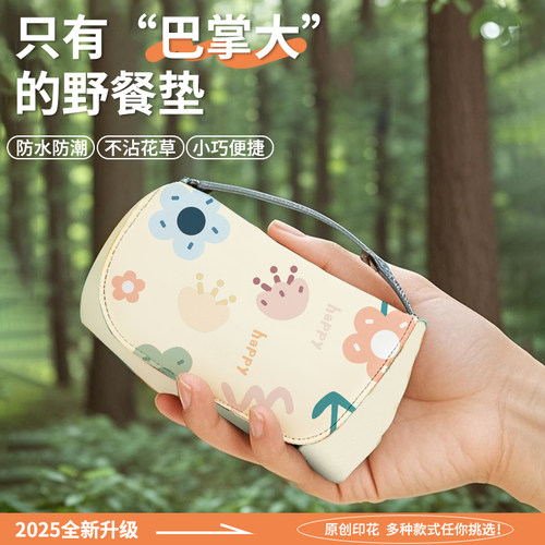迷你野餐垫便携式沙滩垫防水防潮户外超轻可折叠海边草坪露营地垫