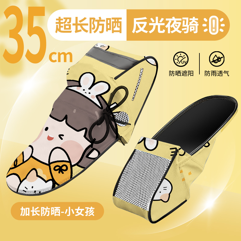 夏季电动车防晒手把套摩托电瓶车加长防晒防紫外线手套挡风挡风罩