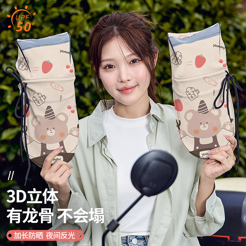 夏季电动车隔热手把套电瓶摩托车加长防晒防紫外线手套挡风护手罩