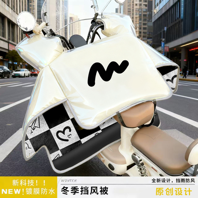 镀膜防水双面电动车挡风被冬季加绒加厚牛奶绒电动摩托挡风罩新款
