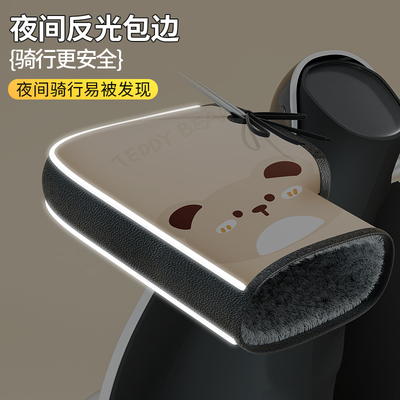 艾佳pu皮革防水电动车手把套