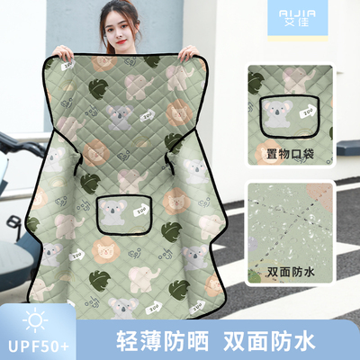 电动车挡风被夏季薄款防晒遮阳