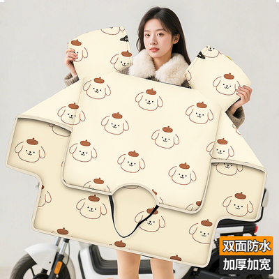 冬季电动车挡风被加绒加厚电瓶摩托车春秋四季通用冬款防水防风罩