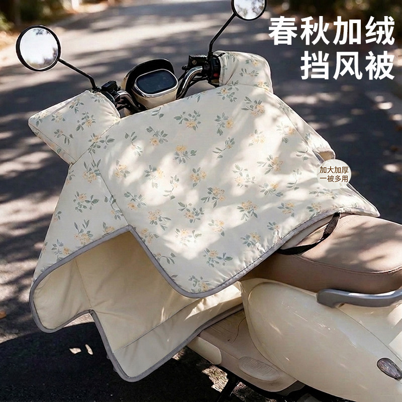 电动车挡风被春秋新款加绒加大双面防水防风电瓶车防晒冬厚挡风罩