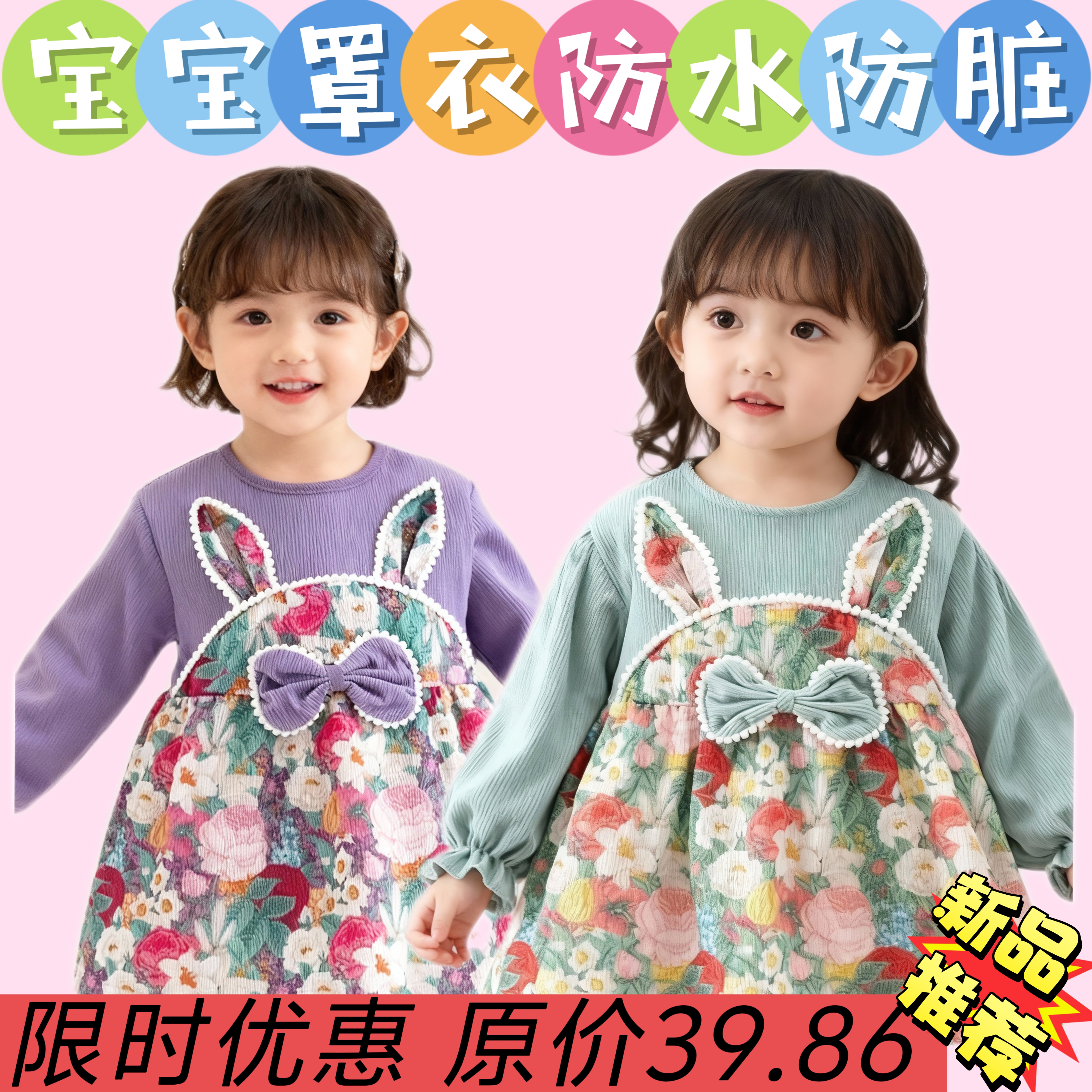 儿童宝宝罩衣女宝吃饭围兜秋冬季外穿洋气防水防脏女孩婴儿反穿衣
