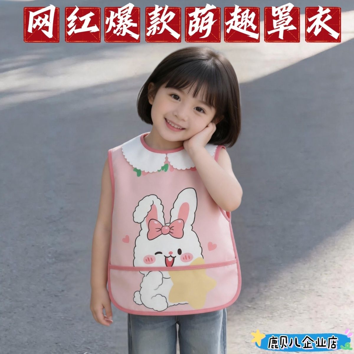 宝宝吃饭罩衣儿童防水防脏围兜女孩围裙无袖反穿衣夏季男婴儿饭兜