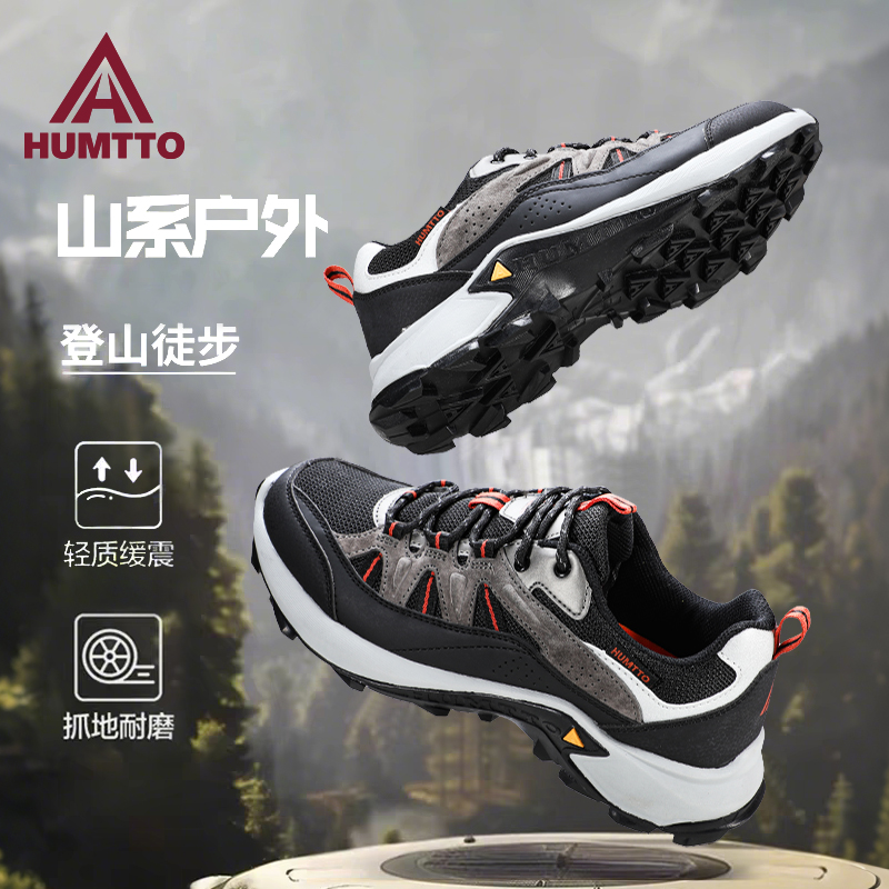 悍途HUMTTO登山鞋专业防滑耐磨
