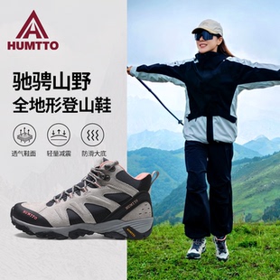 悍途登山鞋女冬季新款专业耐磨高帮防滑透气徒步鞋山地户外运动鞋