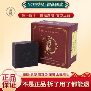喜藏藏皂官方正品套装除螨黑头粉刺男女学生控油清洁洗脸手工臧皂