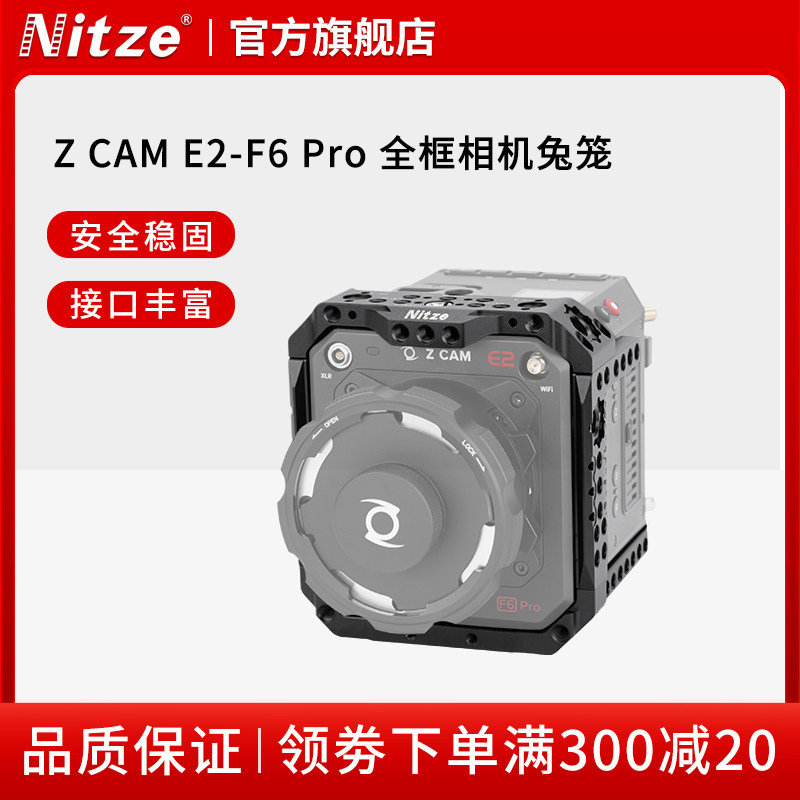 NITZE尼彩摄影器材视频摄影机Z CAM E2-F6 Pro相机扩展兔笼
