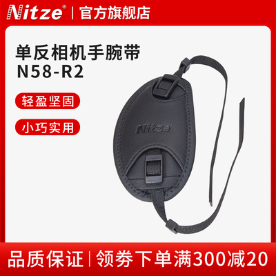 NITZE尼彩影视器材配相机腕带手柄配件手腕带N58-R2 手腕带