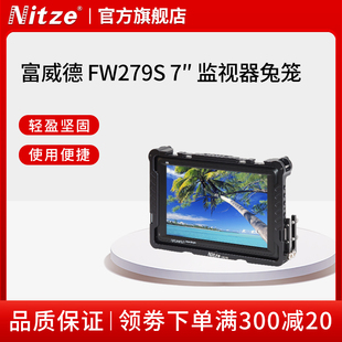 监视器兔笼配件 7寸 FW279S NITZE尼彩影视器材配件富威德监视器