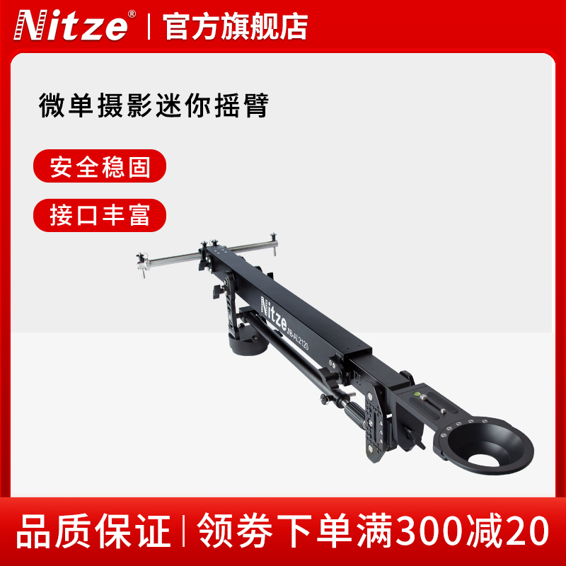 nitze尼彩影视器材摇臂5d4微单