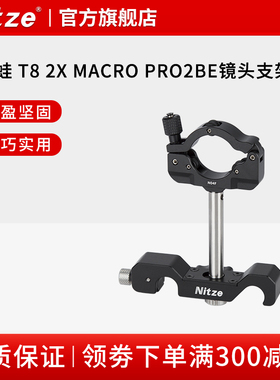 NITZE尼彩摄影器材老蛙FF 24mm T8 2X MACRO PRO2BE镜头支架