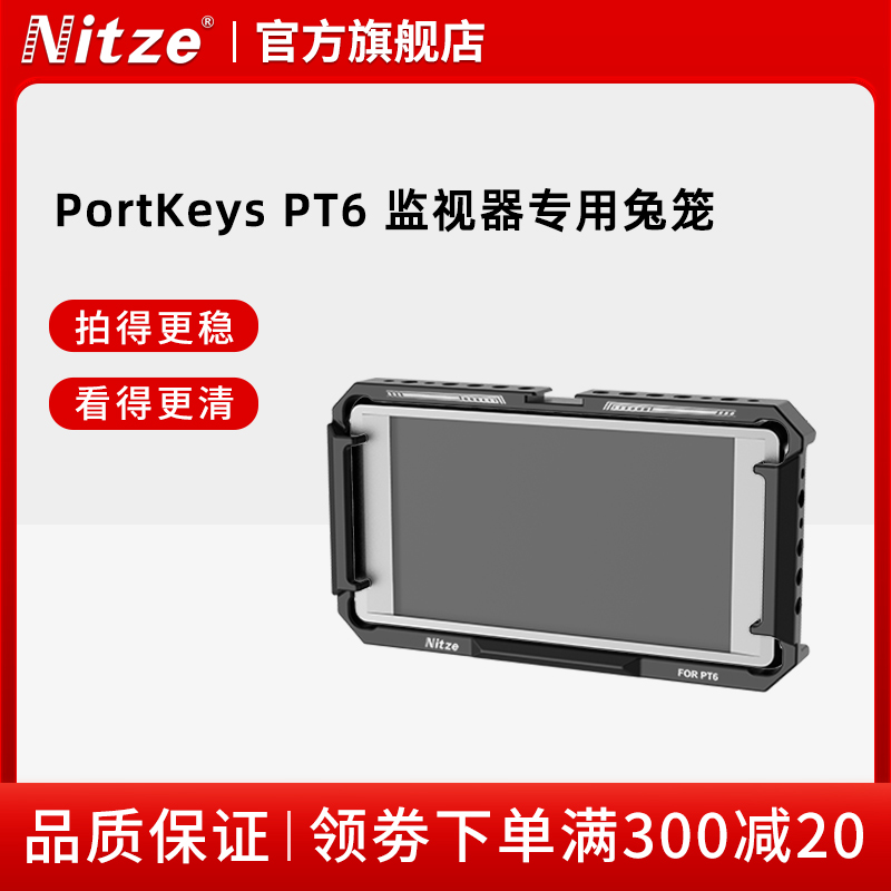 PT6监视器portkeys兔笼配件