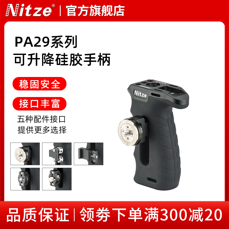 NITZE尼彩阿莱齿滑条多功能侧手柄相机兔笼监视器通用扩展配件