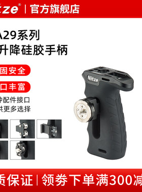 nitze相机兔笼侧手柄多功能接口