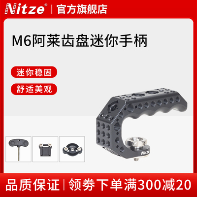 NITZE尼彩摄影配件兔笼手柄