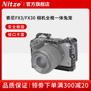 NITZE尼彩视频摄影配件适用索尼FX3/FX30相机全框保护兔笼