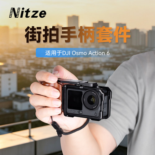 NITZE尼彩适用于大疆DJI Osmo Action6运动相机街拍手持兔笼配件