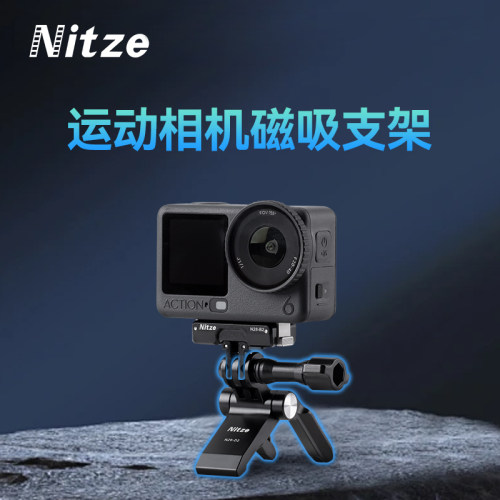 NITZE尼彩摄影器材运动相机户外视频拍摄磁吸支架GoPro接口配件