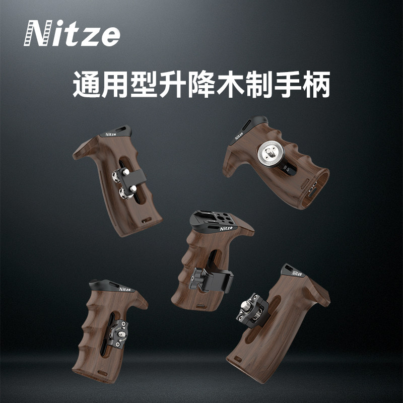 NITZE尼彩摄影器材相机兔笼通用木制升降多功能接口侧手柄配件