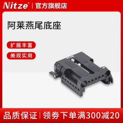NITZE尼彩影视器材配件阿莱燕尾