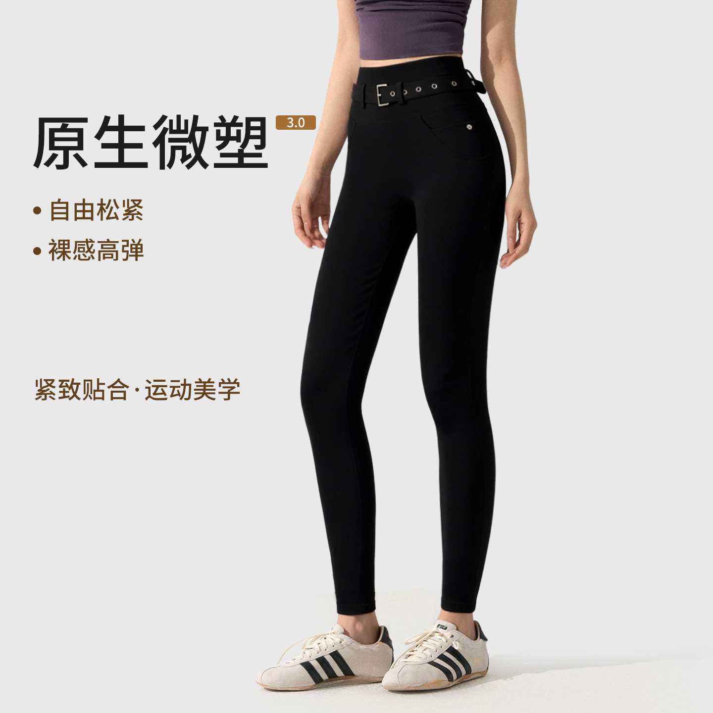 裸感紧身可调节设计提臀瑜伽运动健身长裤户外跑步瑜伽裤