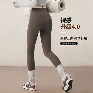 瑜伽裤女高腰裸感收腹提臀外穿无尴尬线普拉提健身服紧身运动长裤