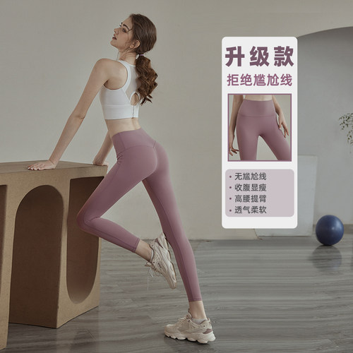 瑜伽春夏高腰提臀健身裤蜜桃