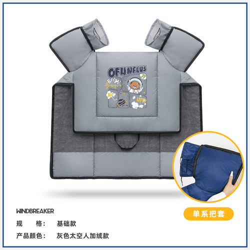 电动车加绒加厚罩挡风被