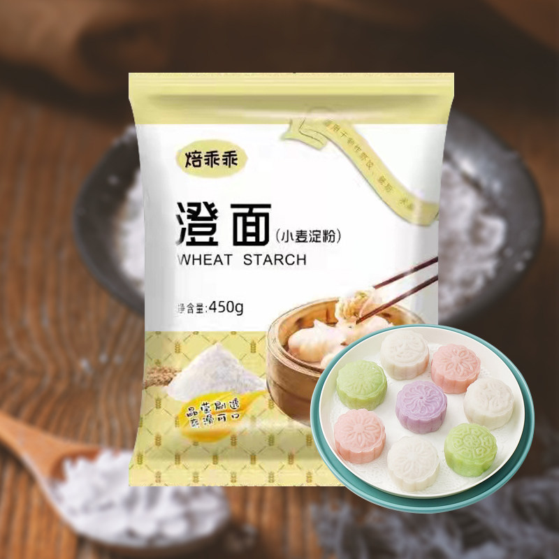 焙乖乖澄粉澄面450g冰皮月饼预拌粉