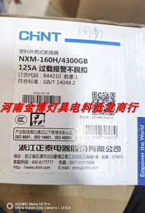 特价处理全新库存正泰昆仑过载报警不跳闸断路器NXM-160H/3300G