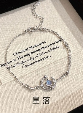 星星琉璃手链女925银韩版小众轻奢高级感ins风星月手环送女友