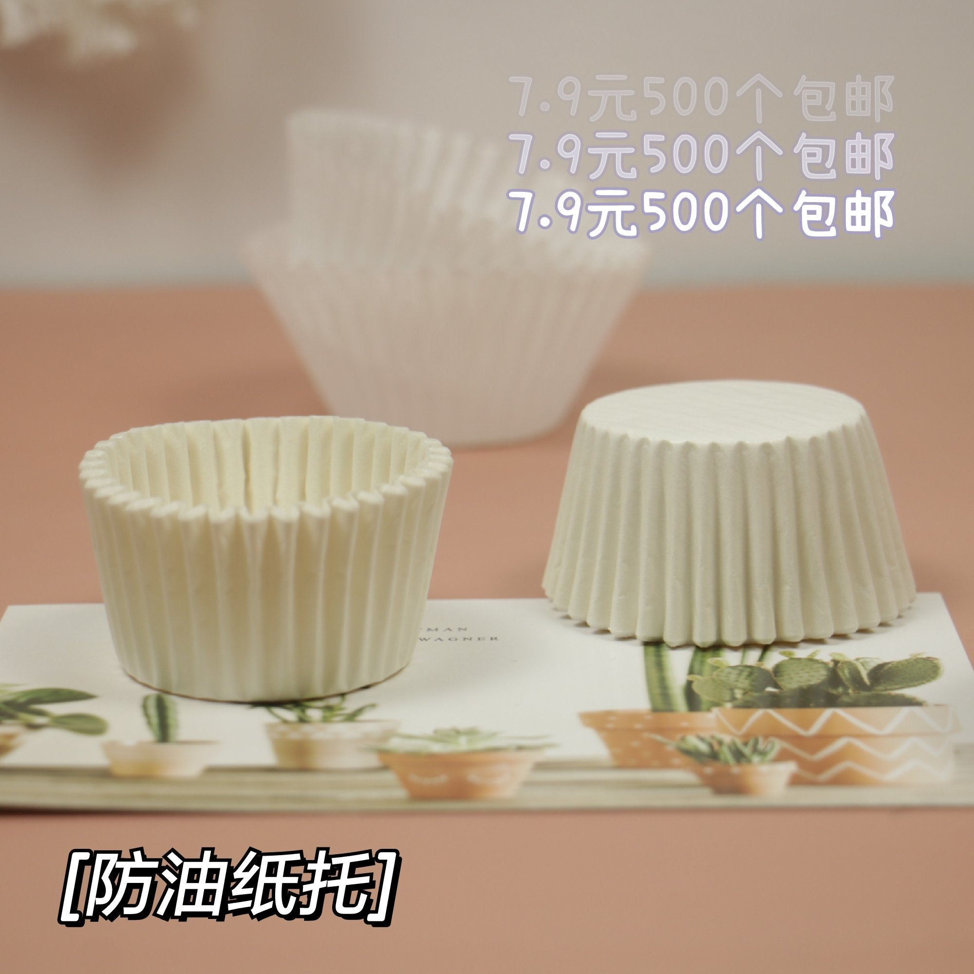 雪媚娘青团抱抱卷底托500只烘焙防油纸托一次性家用纸杯蛋糕纸托