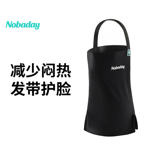 Nobaday滑雪面罩防风V字显瘦护脸