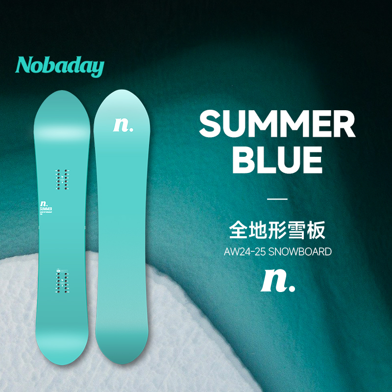 Nobaday碳纤维SUMMER单板滑雪板