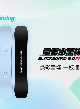 Nobaday零夏单板小黑板5.0PROC滑雪板初学者滑雪装备小彩板净空蓝