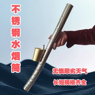 广东湛江茂名不锈钢水烟筒烟非竹子烟具烟斗烟杆防干燥防裂便携