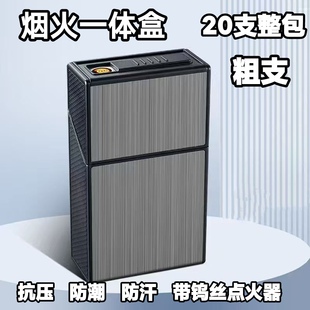 新款充电一体烟盒防潮防压防风便携烟盒钨丝点火器打火机翻盖男士
