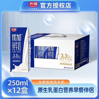 光明优加纯牛奶光明250ml*12盒