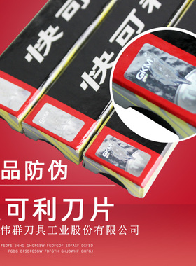 快可利电剪裁剪机刀片裁布刀电剪刀切布机10E10寸8E8寸12波浪刀13