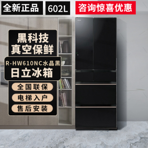 Hitachi/日立 R-HW610NC/540RC/620/HSF54日本进口家用多门冰箱