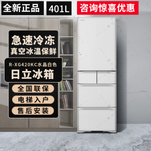 Hitachi/日立 R-XG420KC/HV490NC/HSF49/S42进口家用小型多门冰箱