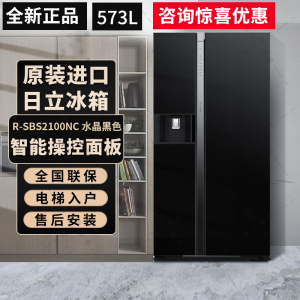 Hitachi/日立 R-SBS2100NC/3100NC/3200XC家用进口无霜对开门冰箱